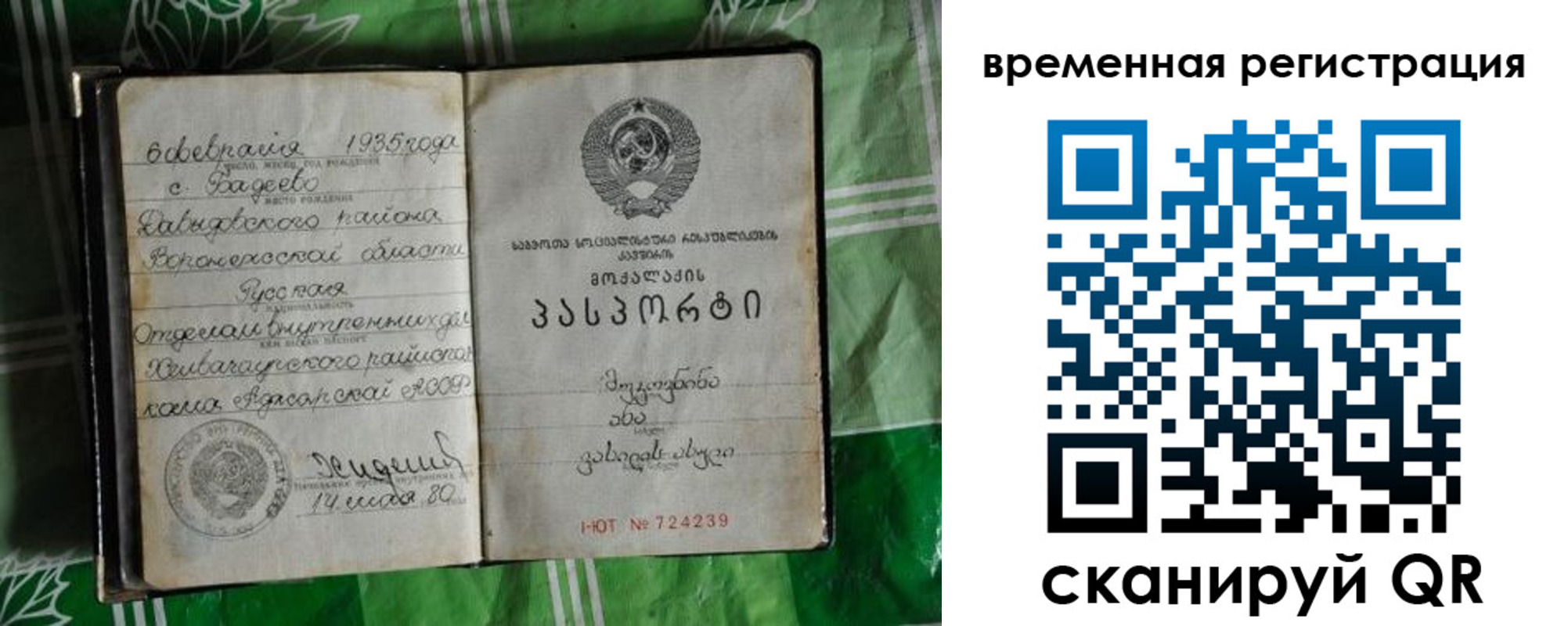миграционный учет в Охе