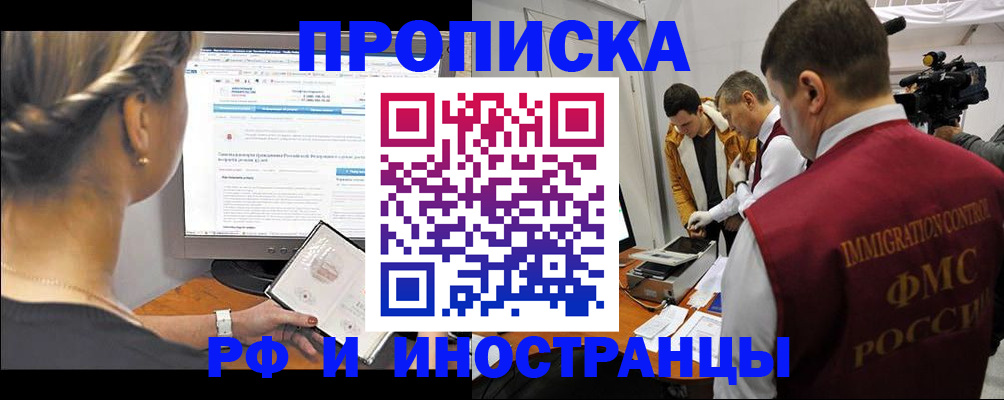 временная регистрация госуслуги в Охе