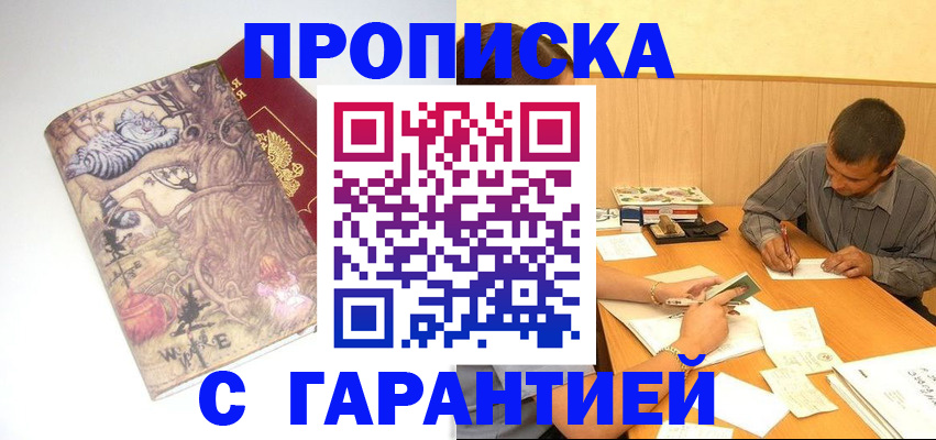 прописка в квартире в Охе