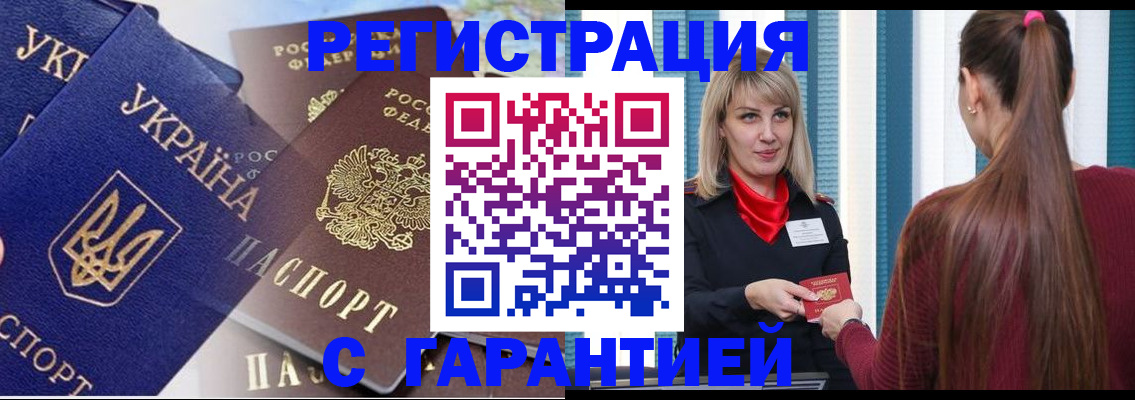 временная регистрация законно в Охе